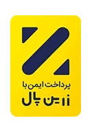 دروازه پرداخت معتبر