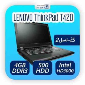 لپ تاپ استوک Lenovo ThinkPad T420 I5/2nd/4/320