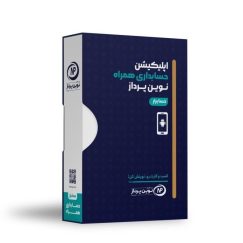 صفحه اصلی 7 اپلیکیشن حسابداری اندروید نوین پرداز حسابیار