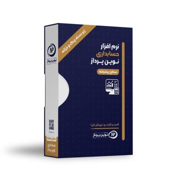 زیر بسته چک و خزانه پیشرفته