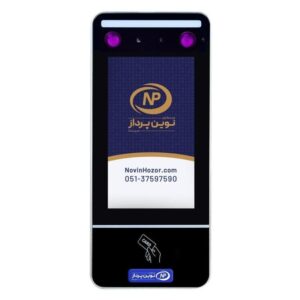دستگاه حضور و غیاب نوین پرداز مدل NP761 VisibleLight