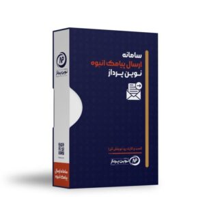 نرم افزار جامع ارسال و دریافت پیامک نوین پرداز ×