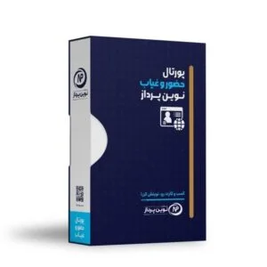 پورتال حضور غیاب (نسخه وب بیس حضور و غیاب)