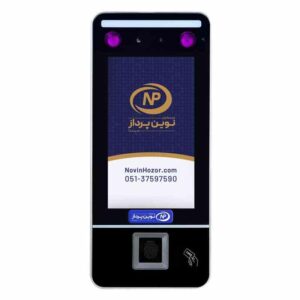 دستگاه حضور و غیاب ضدآب اثر انگشتی، پردازش چهره و پردازش کف دست با نور مرئی (Visible Light) نوین پرد