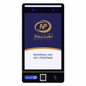 دستگاه حضور و غیاب ضدآب تشخیص چهره و اسکن کف دست با نور مرئی (Visible Light) نوین پرداز مدل NP783
